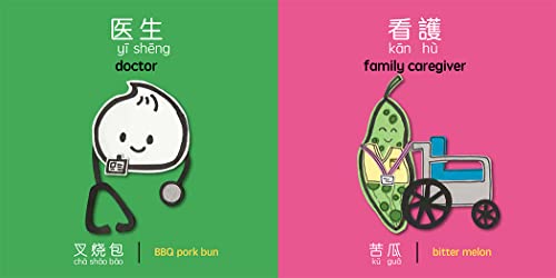 Everyday Heroes - Simplified: A Bilingual Book in English and Mandarin with Simplified Characters and Pinyin (Bitty Bao)