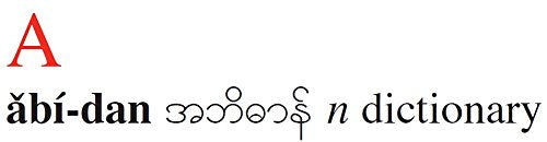 Pocket Burmese Dictionary: Burmese-English English-Burmese (Periplus Pocket Dictionaries)