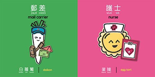 Everyday Heroes - Cantonese: A Bilingual Book in English and Cantonese with Traditional Characters and Jyutping (Bitty Bao)