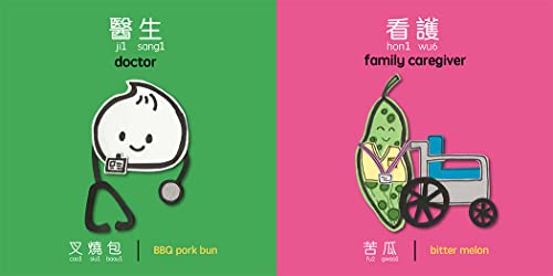 Everyday Heroes - Cantonese: A Bilingual Book in English and Cantonese with Traditional Characters and Jyutping (Bitty Bao)