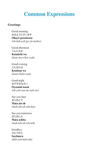 Japanese Business Dictionary Revised Edition