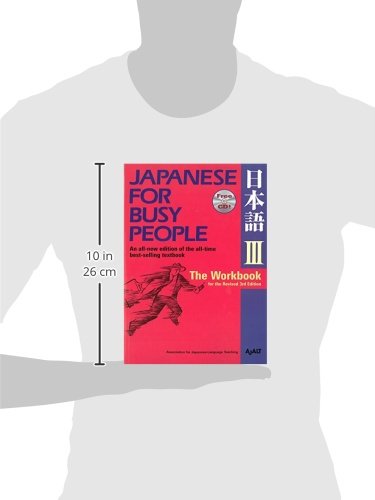 Japanese for Busy People III: The Workbook for the Revised 3rd Edition (Japanese for Busy People Series)