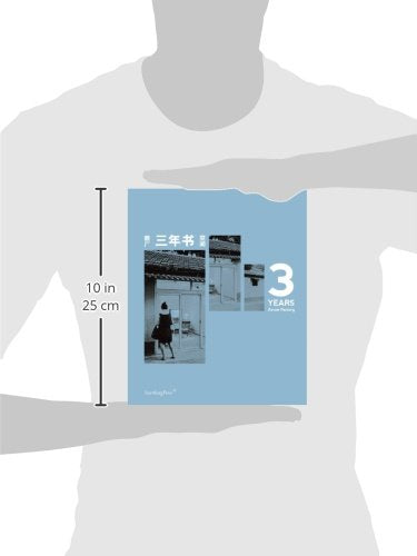 3 Years: Arrow Factory (English and Mandarin Chinese Edition)