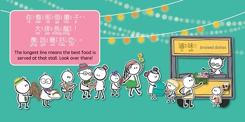 Night Market - Traditional: A Bilingual Book in English and Mandarin with Traditional Characters, Zhuyin, and Pinyin (Bitty Bao)
