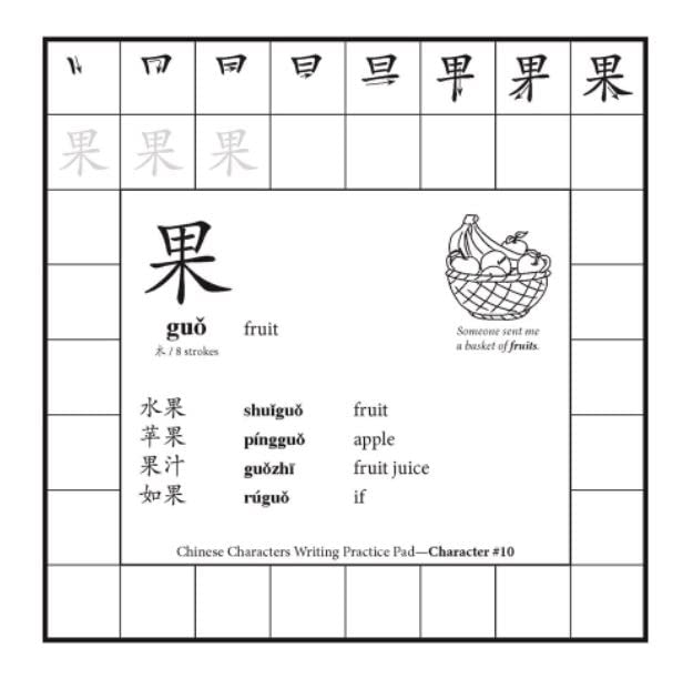 Chinese Characters Writing Practice Pad: Learn Chinese in Just Minutes a Day! (Tuttle Practice Pads)