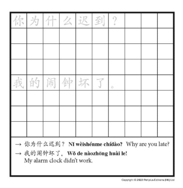 Chinese Characters Writing Practice Pad: Learn Chinese in Just Minutes a Day! (Tuttle Practice Pads)
