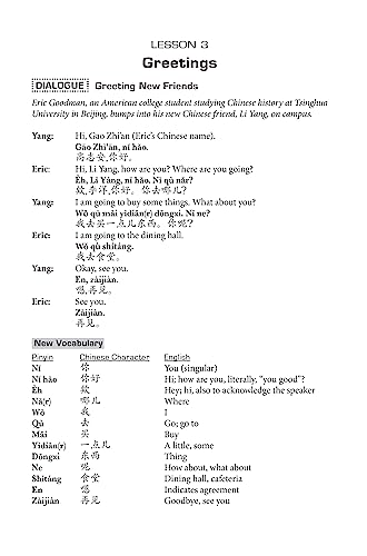 Learning Chinese: Speak, Read and Write Chinese with Manga! (Free Online Audio & Printable Flash Cards)