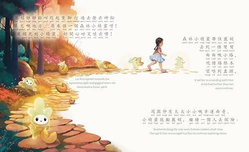 Fortune Cookie Dreams - Cantonese: A Bilingual Book in English and Cantonese with Traditional Characters and Jyutping (Bitty Bao)