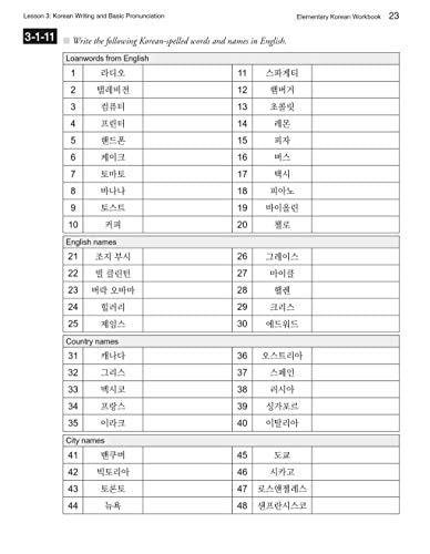 Elementary Korean Workbook: A Complete Language Activity Book for Beginners (Online Audio Included)