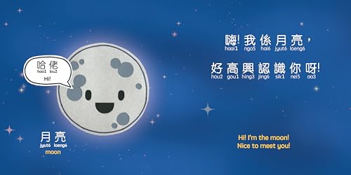 Our Moon - Cantonese: A Bilingual Book in English and Cantonese with Traditional Characters and Jyutping (Bitty Bao)