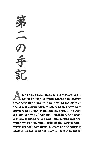 No Longer Human: A New Translation
