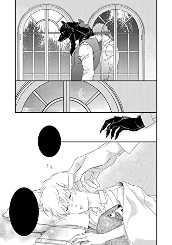 Why Don't You Eat Me, My Dear Wolf?