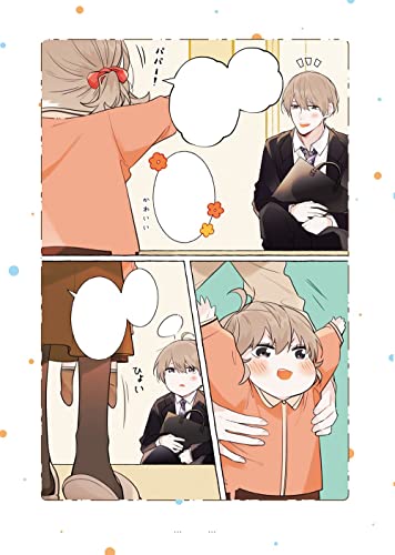 Gap Papa: Daddy at Work and at Home Vol. 1