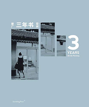 3 Years: Arrow Factory (English and Mandarin Chinese Edition)