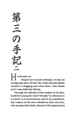 No Longer Human: A New Translation