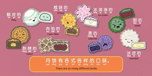 Mooncakes - Simplified: A Bilingual Book in English and Mandarin with Simplified Characters and Pinyin (Bitty Bao)