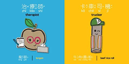 Everyday Heroes - Traditional: A Bilingual Book in English and Mandarin with Traditional Characters, Zhuyin, and Pinyin (Bitty Bao)