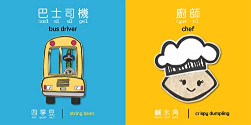 Everyday Heroes - Cantonese: A Bilingual Book in English and Cantonese with Traditional Characters and Jyutping (Bitty Bao)