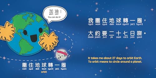 Our Moon - Cantonese: A Bilingual Book in English and Cantonese with Traditional Characters and Jyutping (Bitty Bao)
