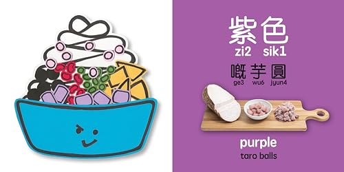 The Colors of Snow Ice - Cantonese: A Bilingual Book in English and Cantonese with Traditional Characters and Jyutping (Bitty Bao)