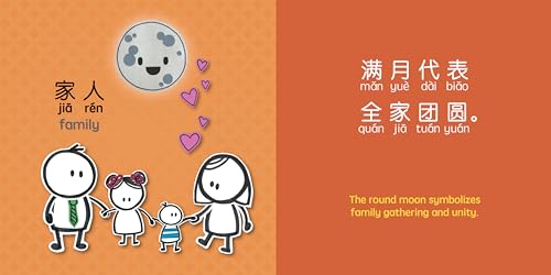 Mid-Autumn Festival - Simplified: A Bilingual Book in English and Mandarin with Simplified Characters and Pinyin (Bitty Bao)
