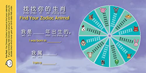 Lucky Lunar Animals - Simplified: A Bilingual Book in English and Mandarin with Simplified Characters and Pinyin (Bitty Bao)