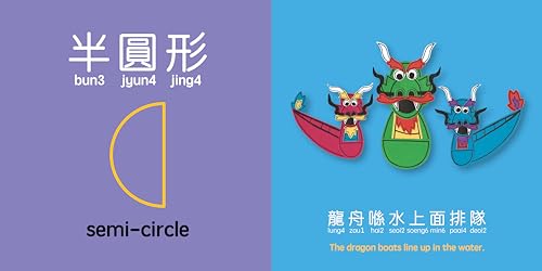 Dragon Boat Festival - Cantonese: A Bilingual Book in English and Cantonese with Traditional Characters and Jyutping (Bitty Bao)