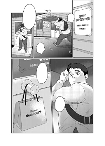 I'm Kinda Chubby and I'm Your Hero Vol. 1