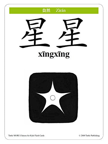 Tuttle More Chinese for Kids Flash Cards Simplified Edition: [Includes 64 Flash Cards, Online Audio, Wall Chart & Learning Guide] (Tuttle Flash Cards)