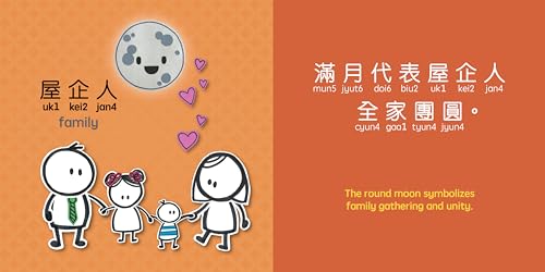 Mid-Autumn Festival - Cantonese: A Bilingual Book in English and Cantonese with Traditional Characters and Jyutping (Bitty Bao)