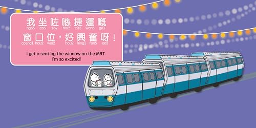 Night Market - Cantonese: A Bilingual Book on English and Cantonese with Traditional Characters and Jyutping (Bitty Bao)