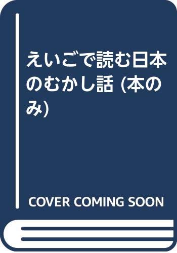 Japanese Children's Favorite Stories
