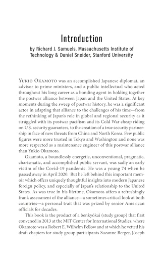 Japan and the United States: The Journey of a Defeated Nation - A Diplomat's Memoir by Yukio Okamoto