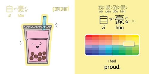 Boba Emotions - Traditional: A Bilingual Book in English and Mandarin with Traditional Characters, Zhuyin, and Pinyin (Bitty Bao)