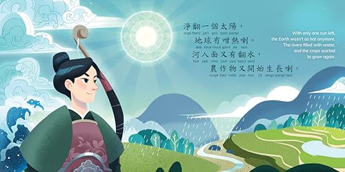 The Legend of Chang'e, a Story of the Mid-Autumn Festival - Cantonese: A Bilingual Book in English and Cantonese with Traditional Characters and Jyutping (Bitty Bao)