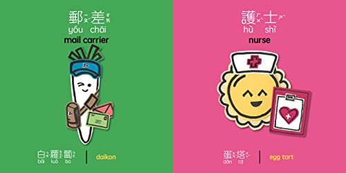 Everyday Heroes - Traditional: A Bilingual Book in English and Mandarin with Traditional Characters, Zhuyin, and Pinyin (Bitty Bao)