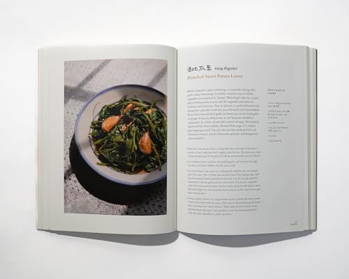 A-Gong's Table: Vegan Recipes from a Taiwanese Home (A Chez Jorge Cookbook)