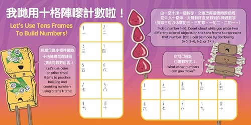 Skewers - Cantonese: A Bilingual Book in English and Cantonese with Traditional Characters and Jyutping (Bitty Bao)
