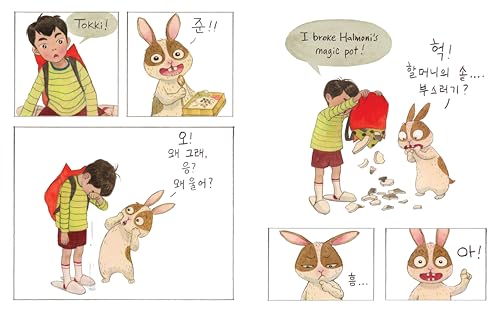 Where's Joon? (Halmoni & Family)