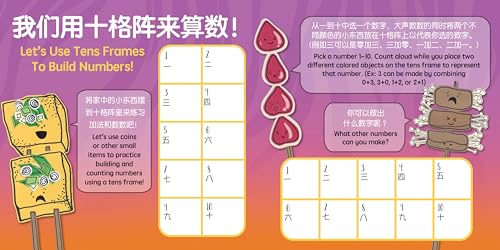 Skewers - Simplified: A Bilingual Book in English and Mandarin with Simplified Characters and Pinyin (Bitty Bao)