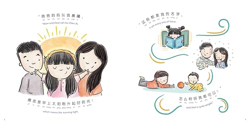 Pieces of Me - Simplified: An Ode to Growing Up Asian (Bitty Bao)