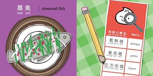 Foodie Detectives - Cantonese: A Bilingual Book in English and Cantonese with Traditional Characters and Jyutping (Bitty Bao)