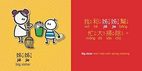 Celebrating Chinese New Year - Traditional: A Bilingual Book in English and Mandarin with Traditional Characters, Zhuyin, and Pinyin (Bitty Bao)