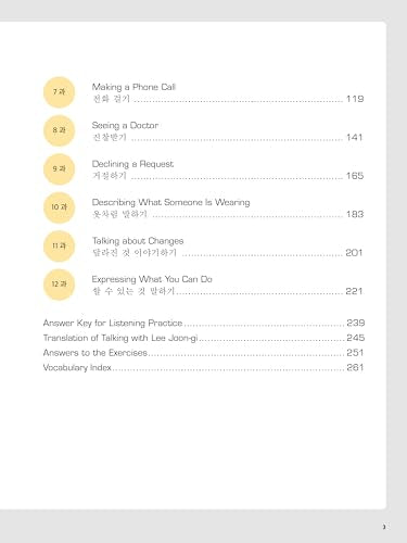Hello Korean Volume 2: A Language Study Guide for K-Pop and K-Drama Fans with Online Audio Recordings by K-Drama Star Lee Joon-gi! (Hello Korean with Lee Joon-gi)