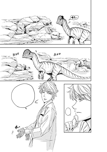 Dinosaur Sanctuary Vol. 1 (Dinosaurs Sanctuary)