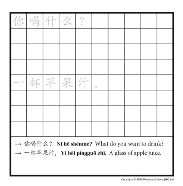 Chinese Characters Writing Practice Pad: Learn Chinese in Just Minutes a Day! (Tuttle Practice Pads)