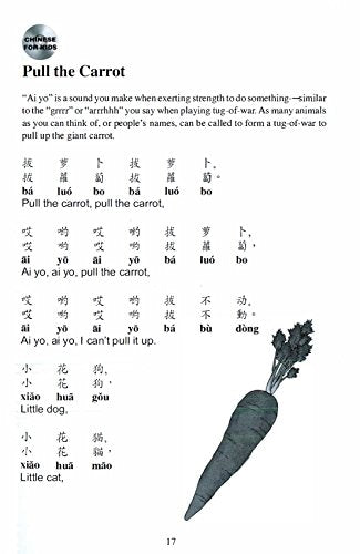 Tuttle More Chinese for Kids Flash Cards Simplified Edition: [Includes 64 Flash Cards, Online Audio, Wall Chart & Learning Guide] (Tuttle Flash Cards)