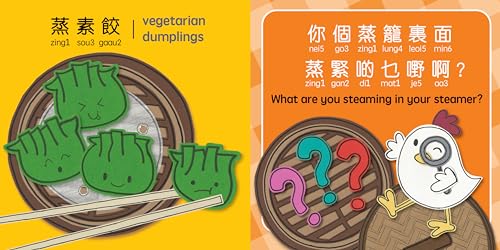 Foodie Detectives - Cantonese: A Bilingual Book in English and Cantonese with Traditional Characters and Jyutping (Bitty Bao)