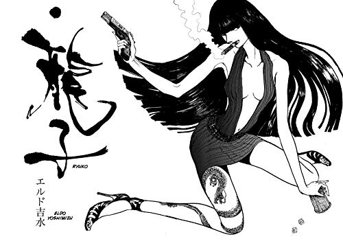 Ryuko Vol. 1