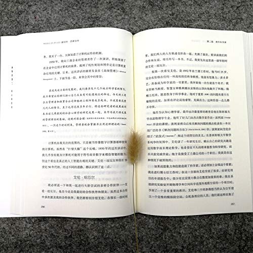 Scientific maze urchin and master: Herbert Simon's autobiography(Chinese Edition)
